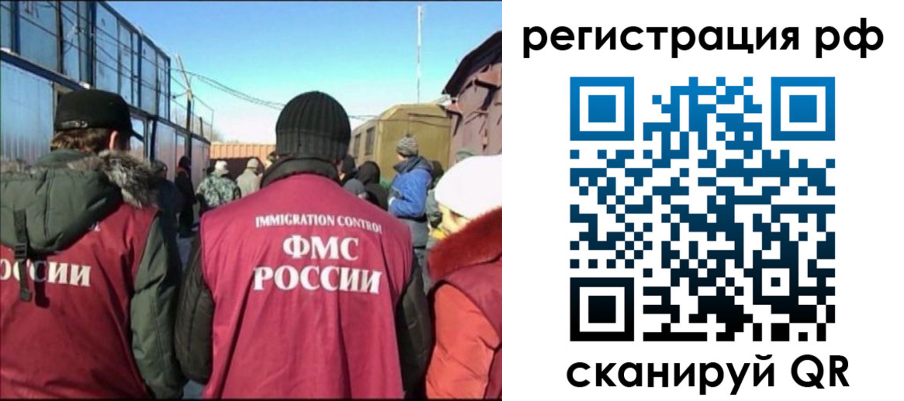 временная регистрация для всех в Абакане